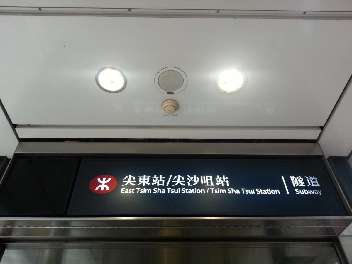 Tsim Sha Tsui Hotel Kowloon  Exterior photo